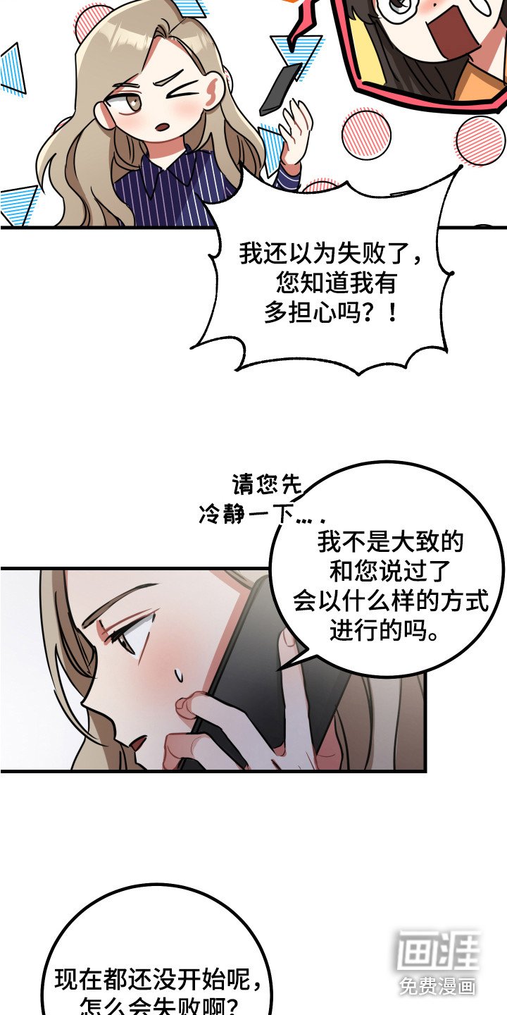 第14章：搭讪