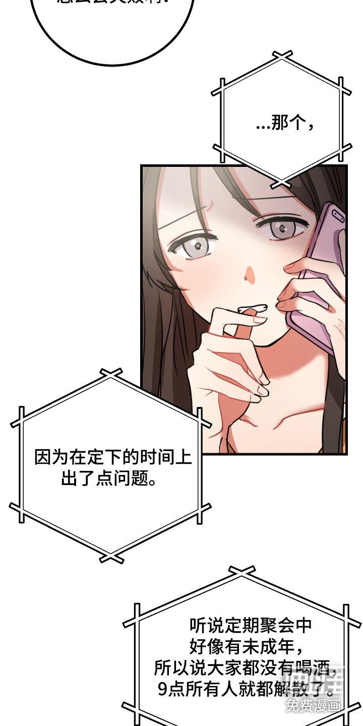 第14章：搭讪