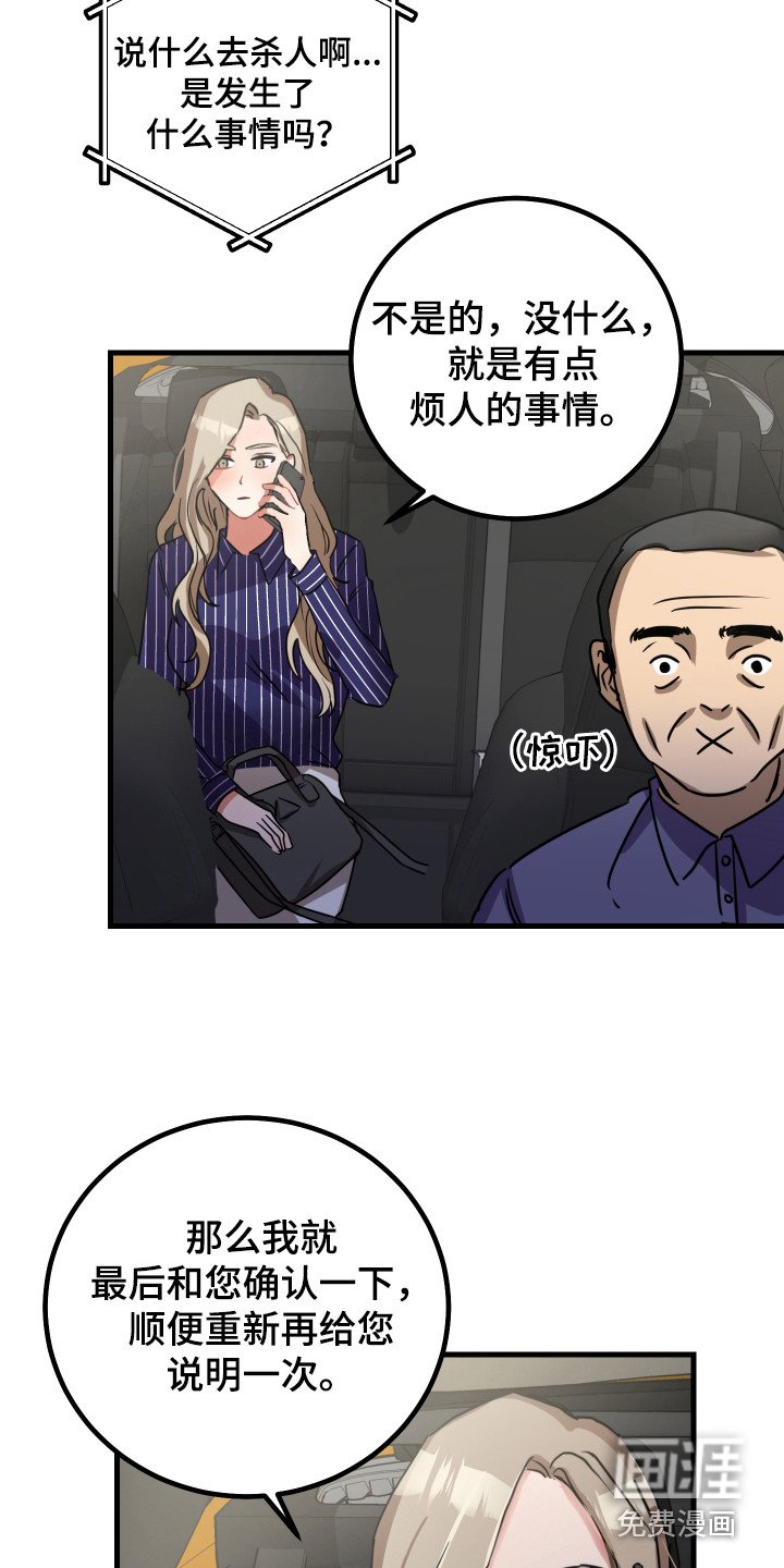 第14章：搭讪