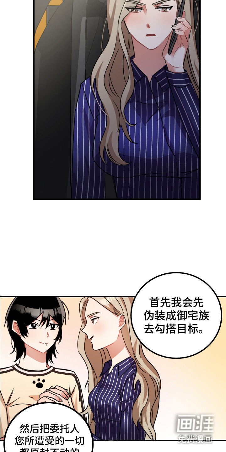 第14章：搭讪