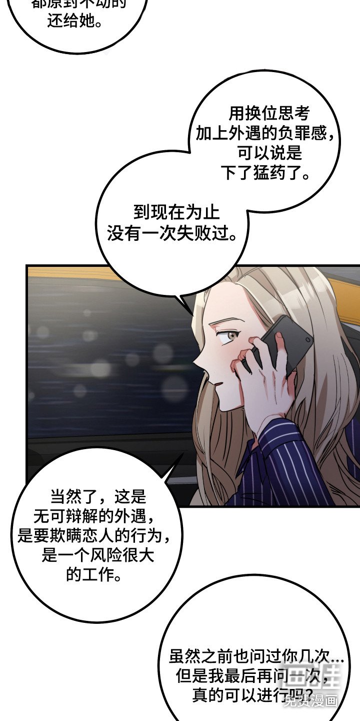 第14章：搭讪