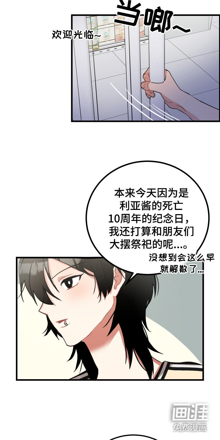 第14章：搭讪
