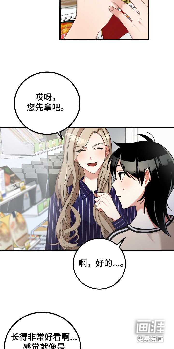 第14章：搭讪