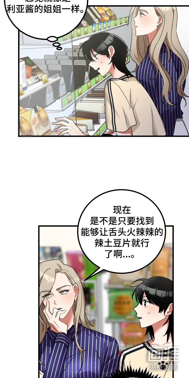 第14章：搭讪