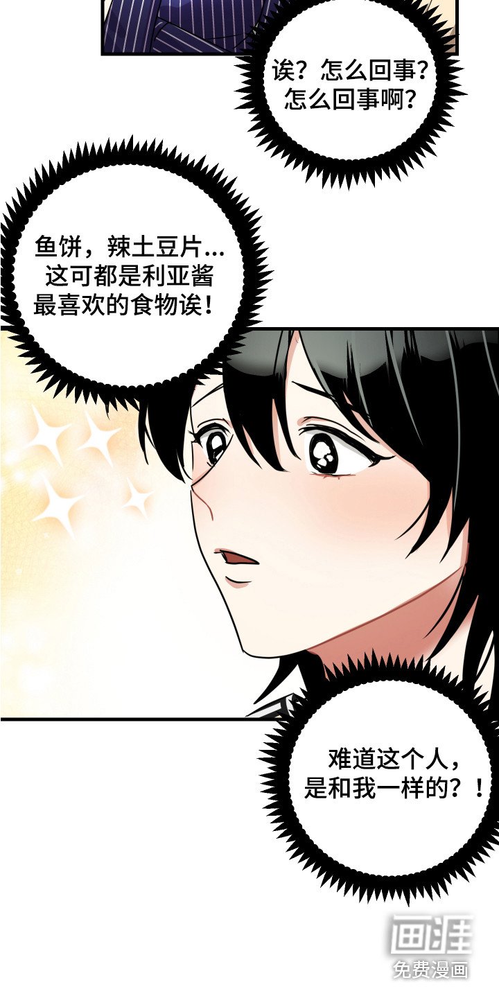 第14章：搭讪