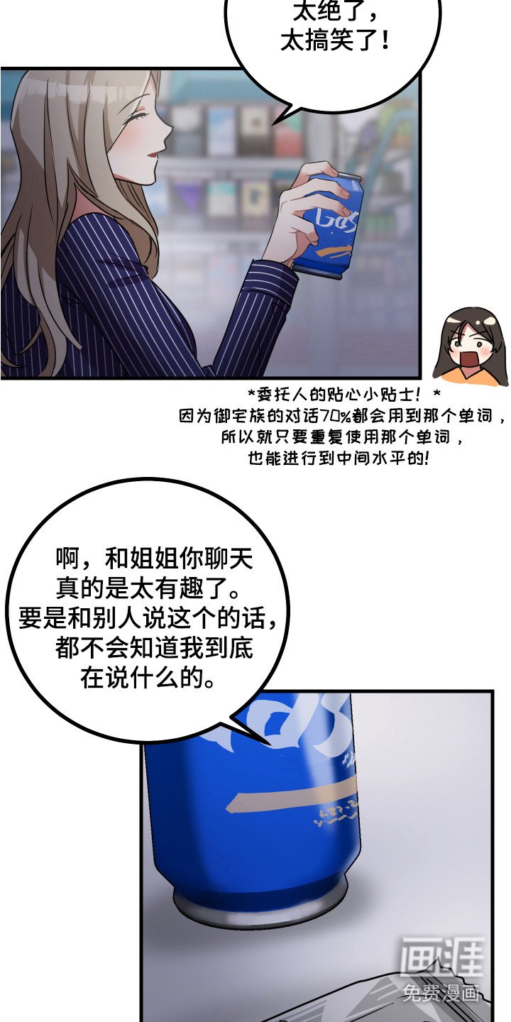 第15章：很嫉妒
