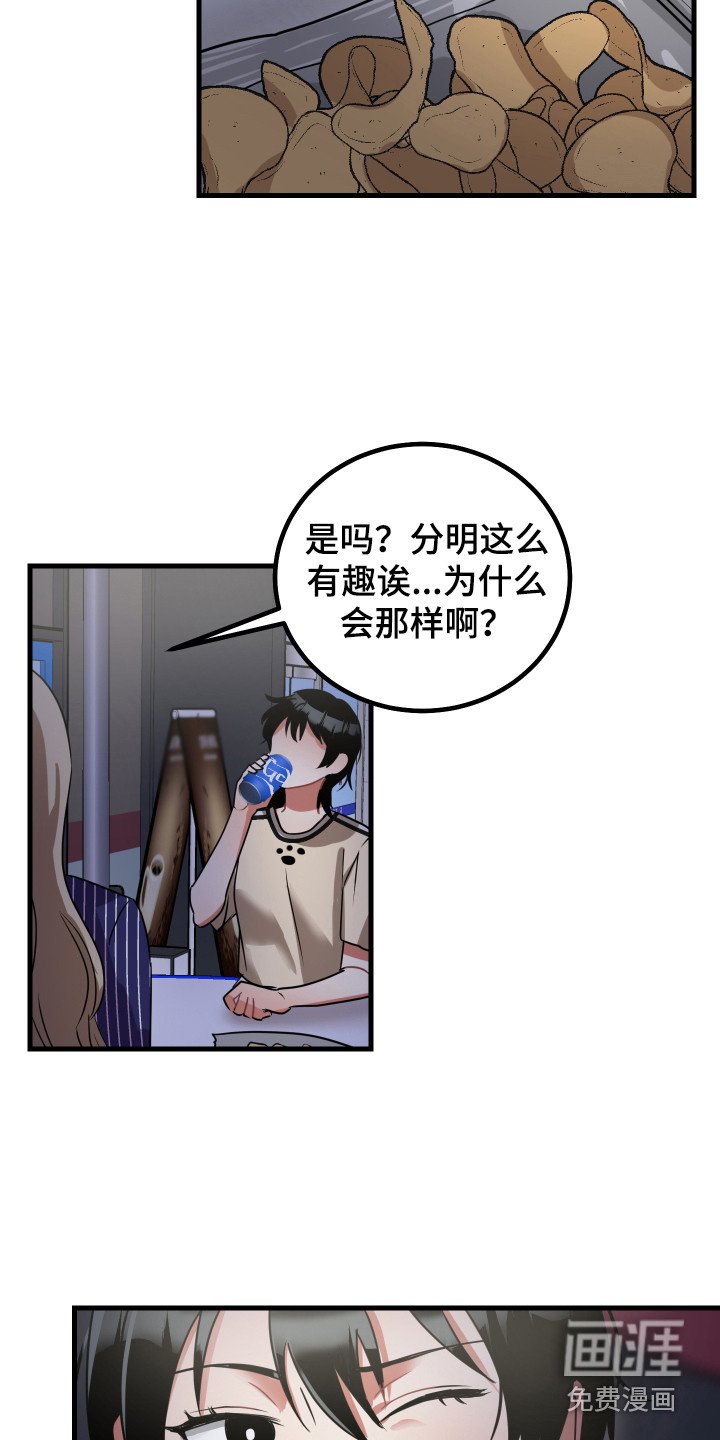 第15章：很嫉妒