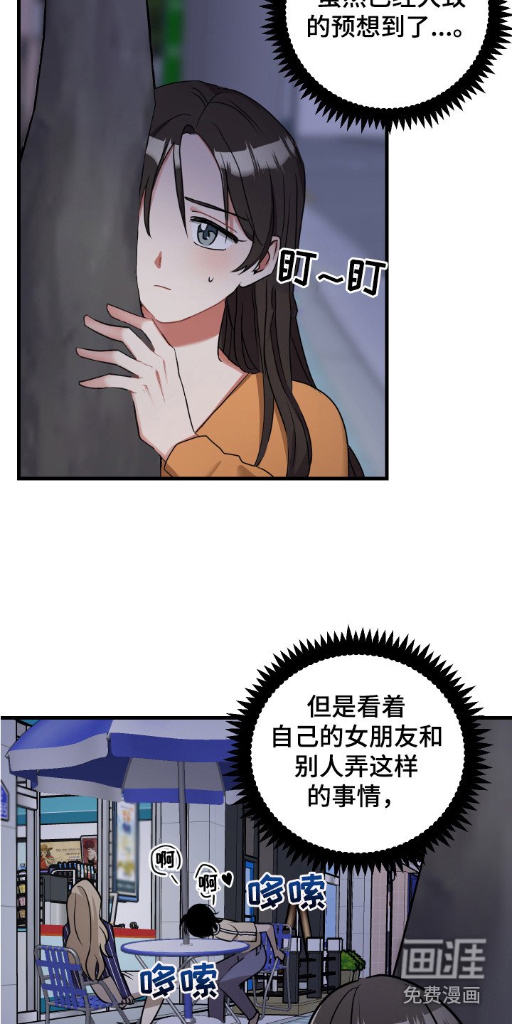 第15章：很嫉妒