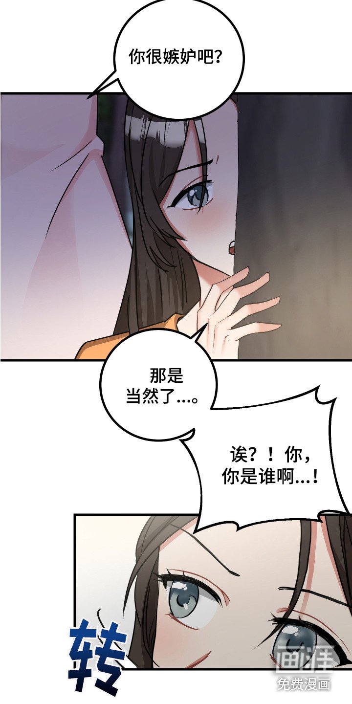 第15章：很嫉妒