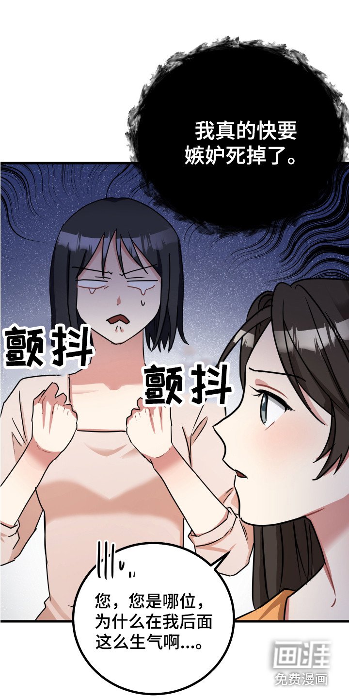 第15章：很嫉妒
