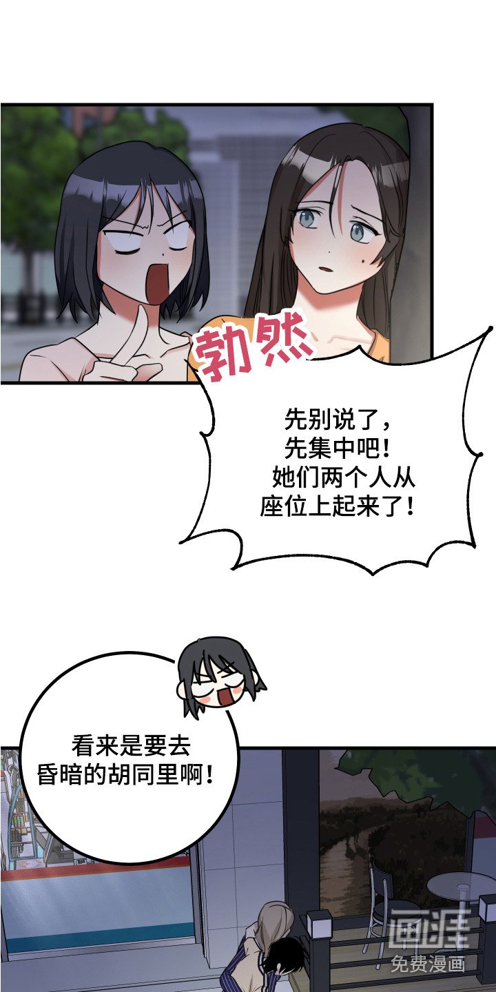 第15章：很嫉妒