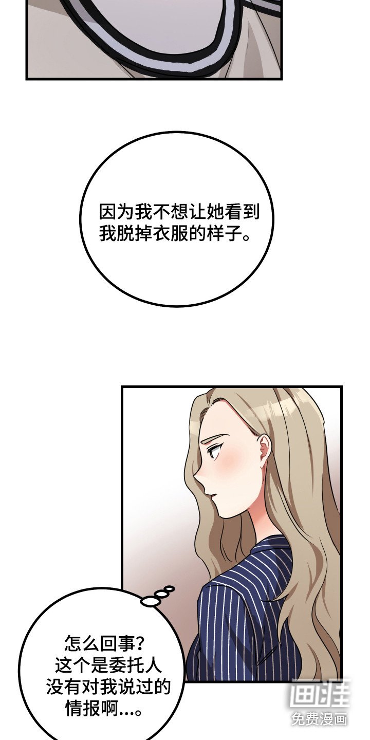 第16章：理由