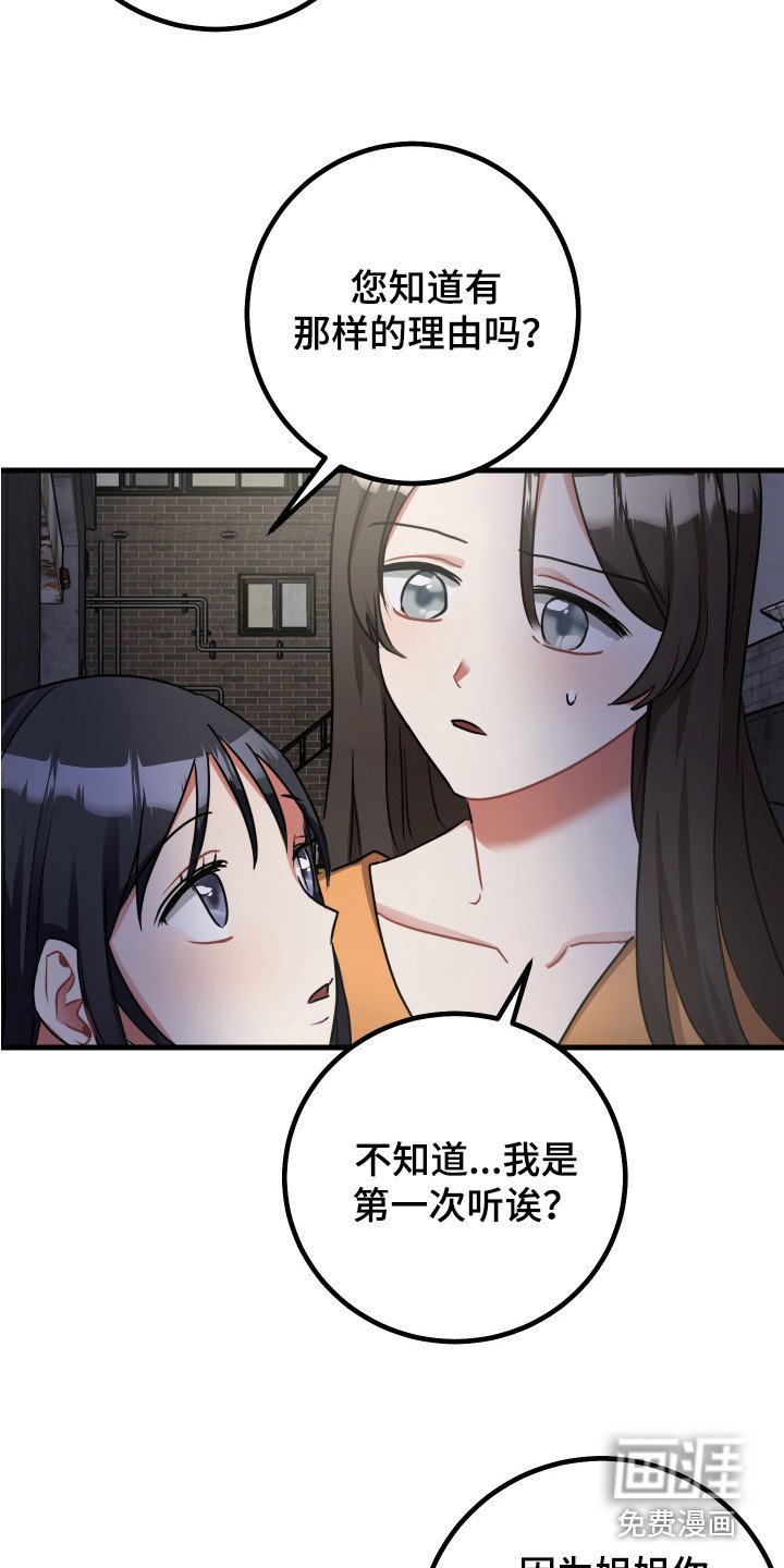 第16章：理由