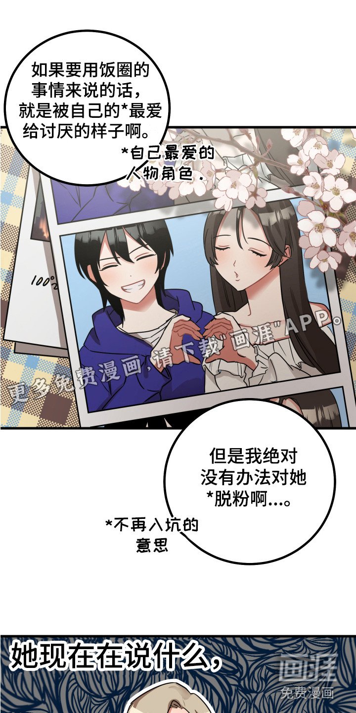 第17章：误会解除