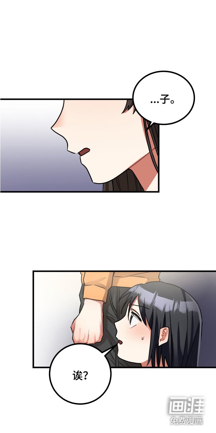 第17章：误会解除