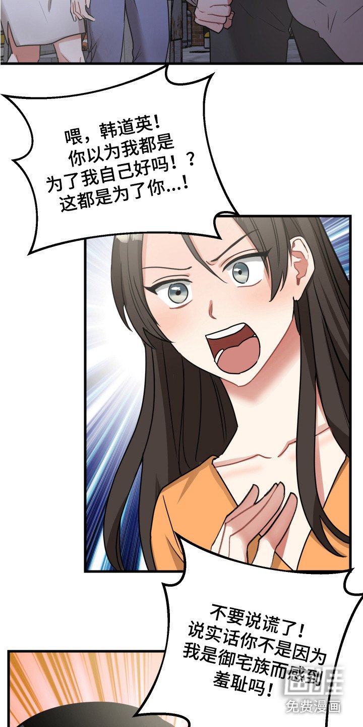 第17章：误会解除