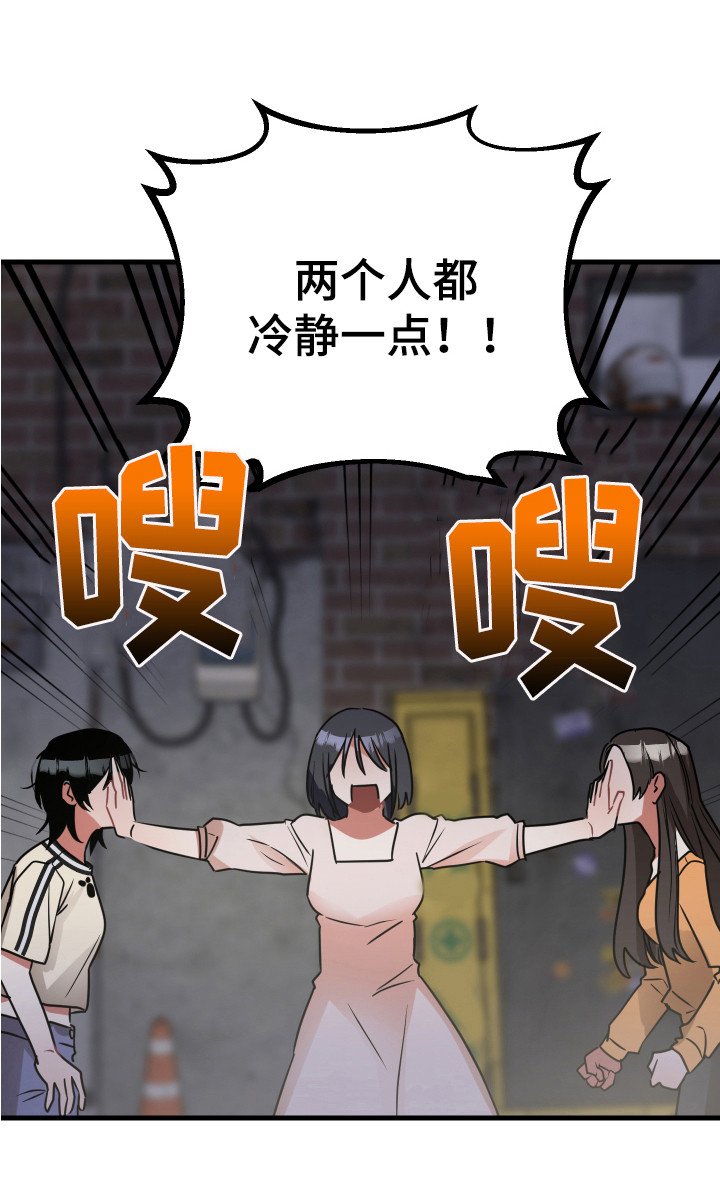 第17章：误会解除