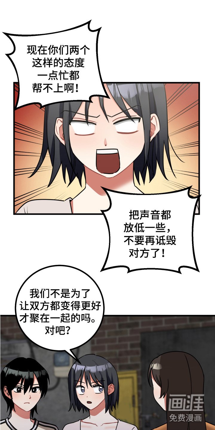 第17章：误会解除