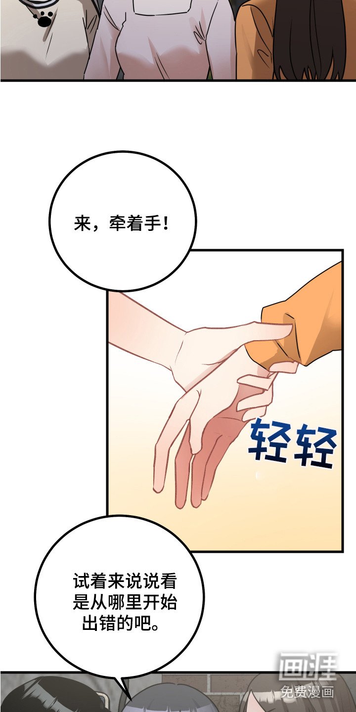 第17章：误会解除