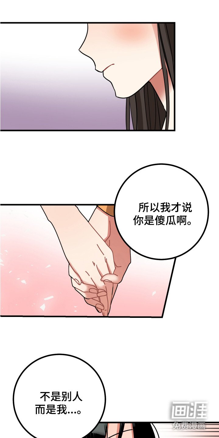 第17章：误会解除