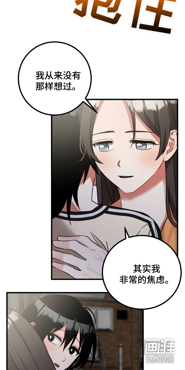 第17章：误会解除