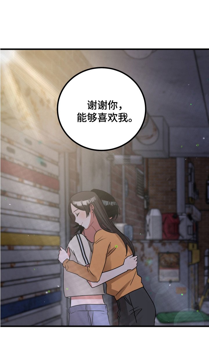第17章：误会解除