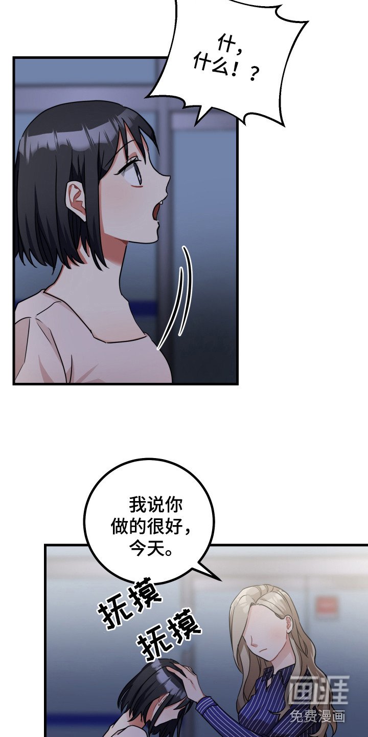 第18章：夸奖