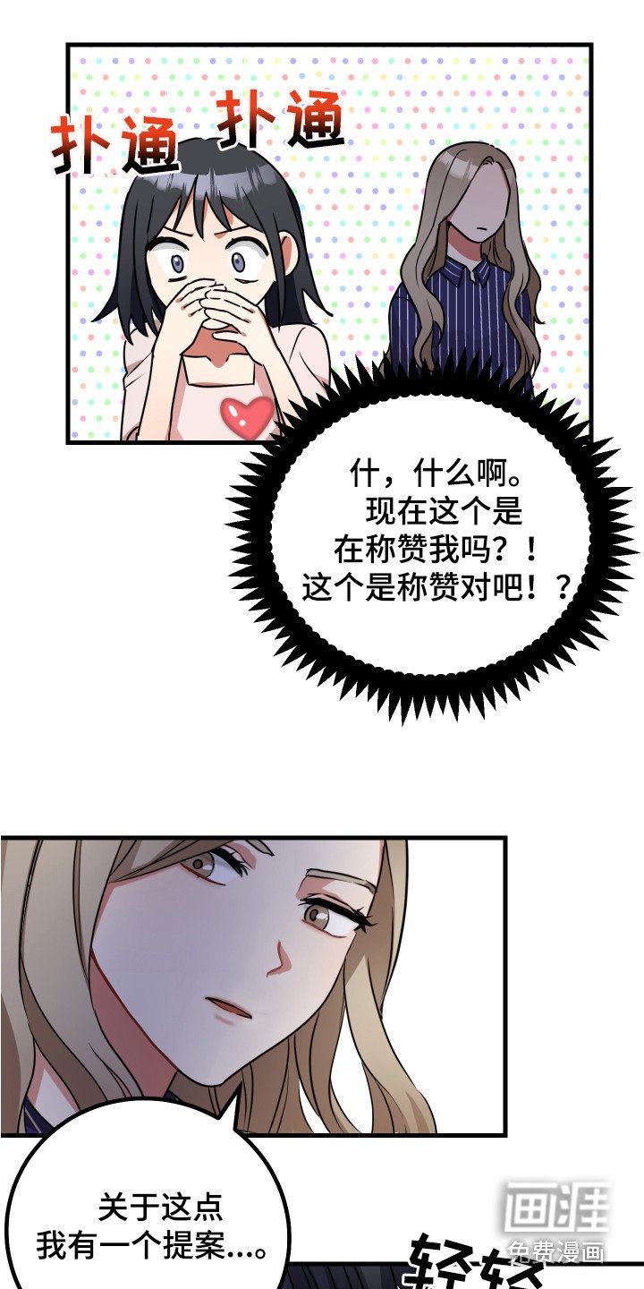 第18章：夸奖