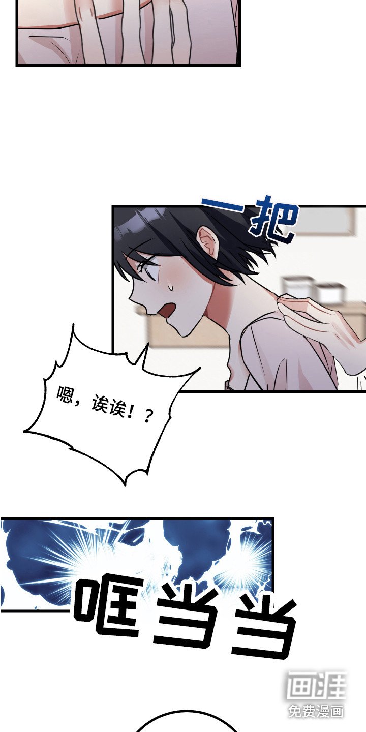 第19章：疼爱