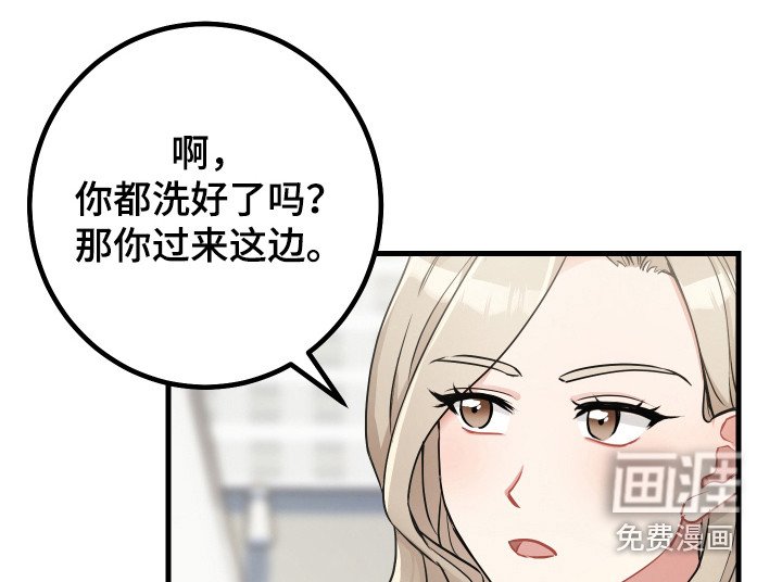 第19章：疼爱