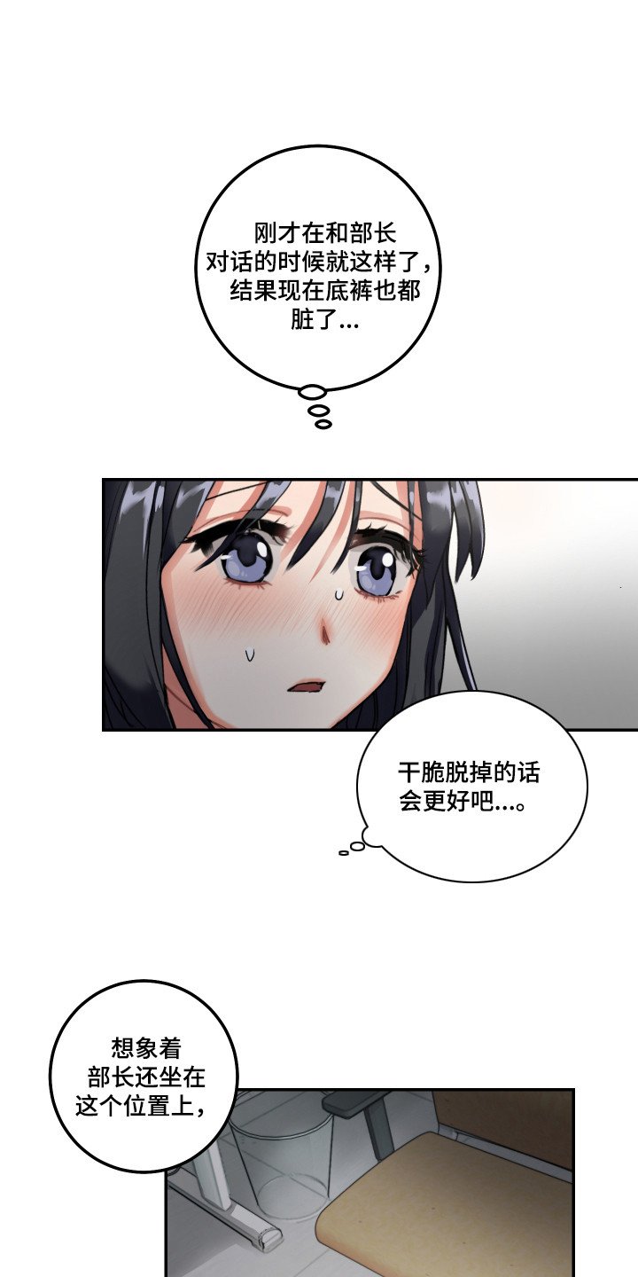 第2章：秘密日记