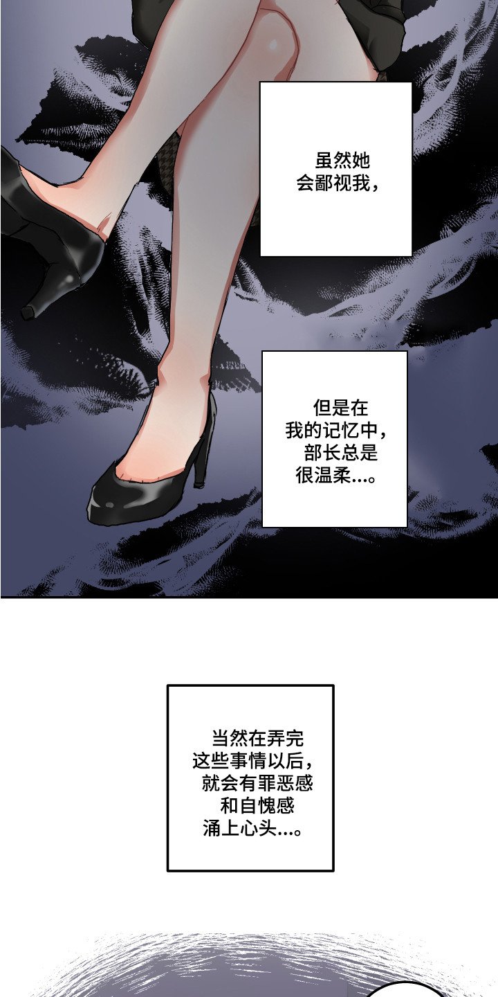 第2章：秘密日记