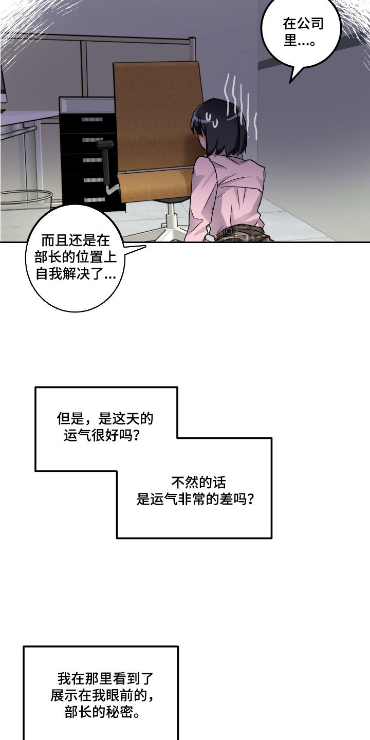 第2章：秘密日记