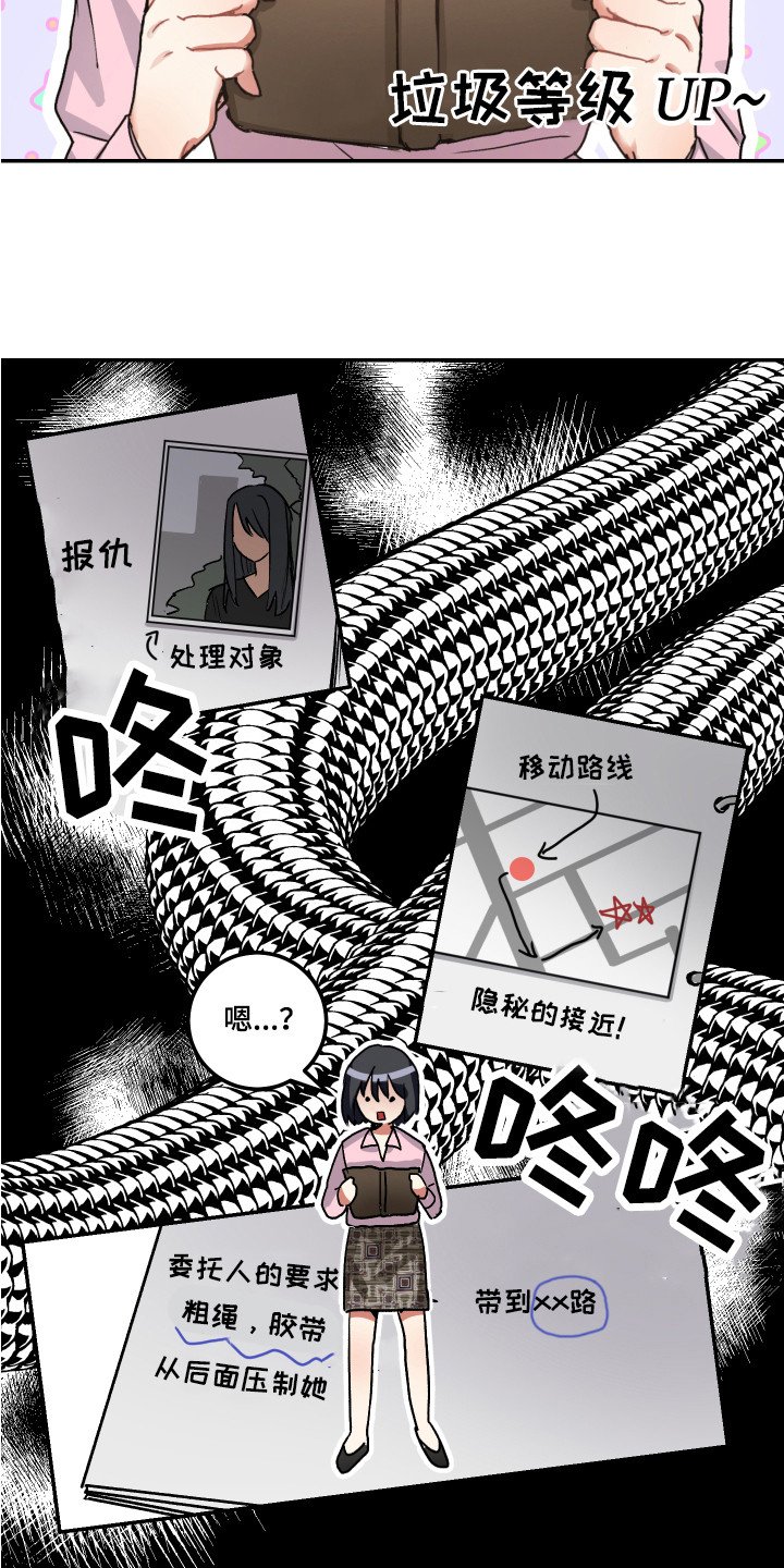 第2章：秘密日记