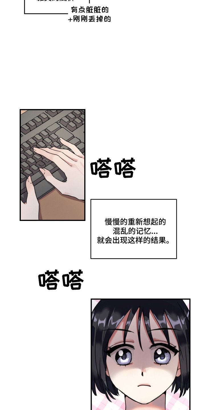 第2章：秘密日记