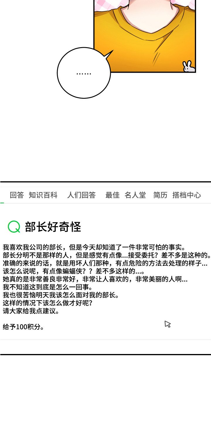 第2章：秘密日记