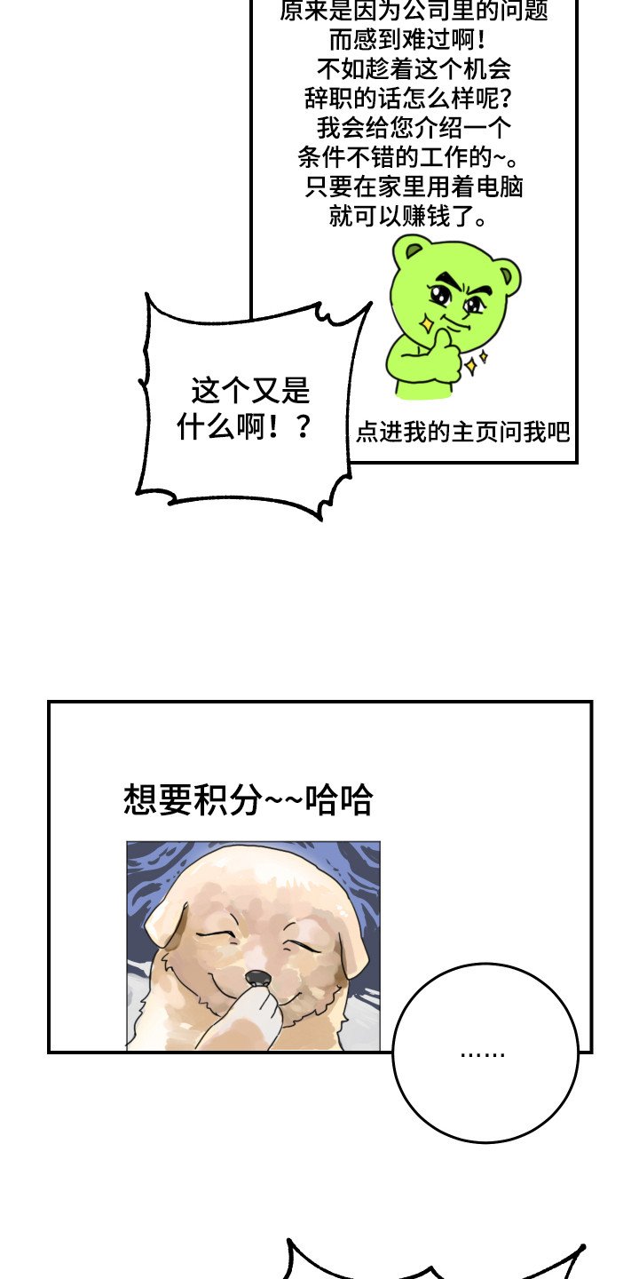 第2章：秘密日记