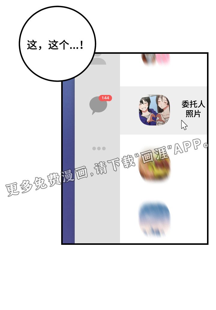 第20章：开玩笑
