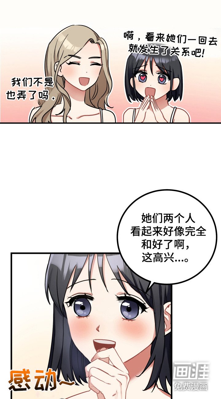 第20章：开玩笑