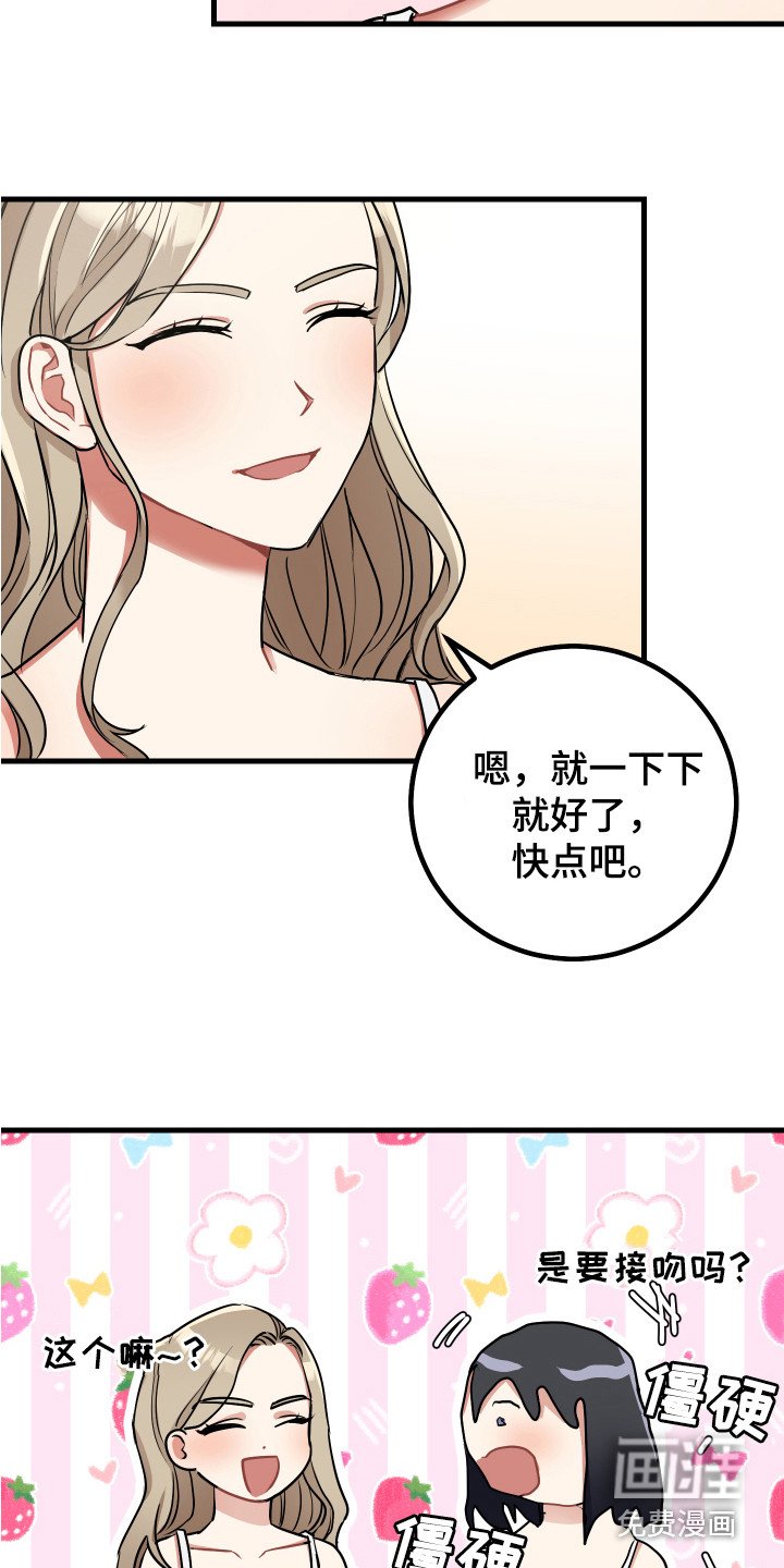 第20章：开玩笑