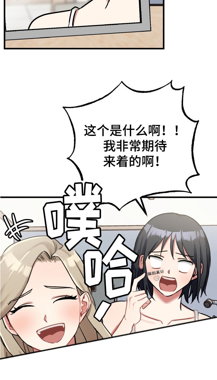 第20章：开玩笑