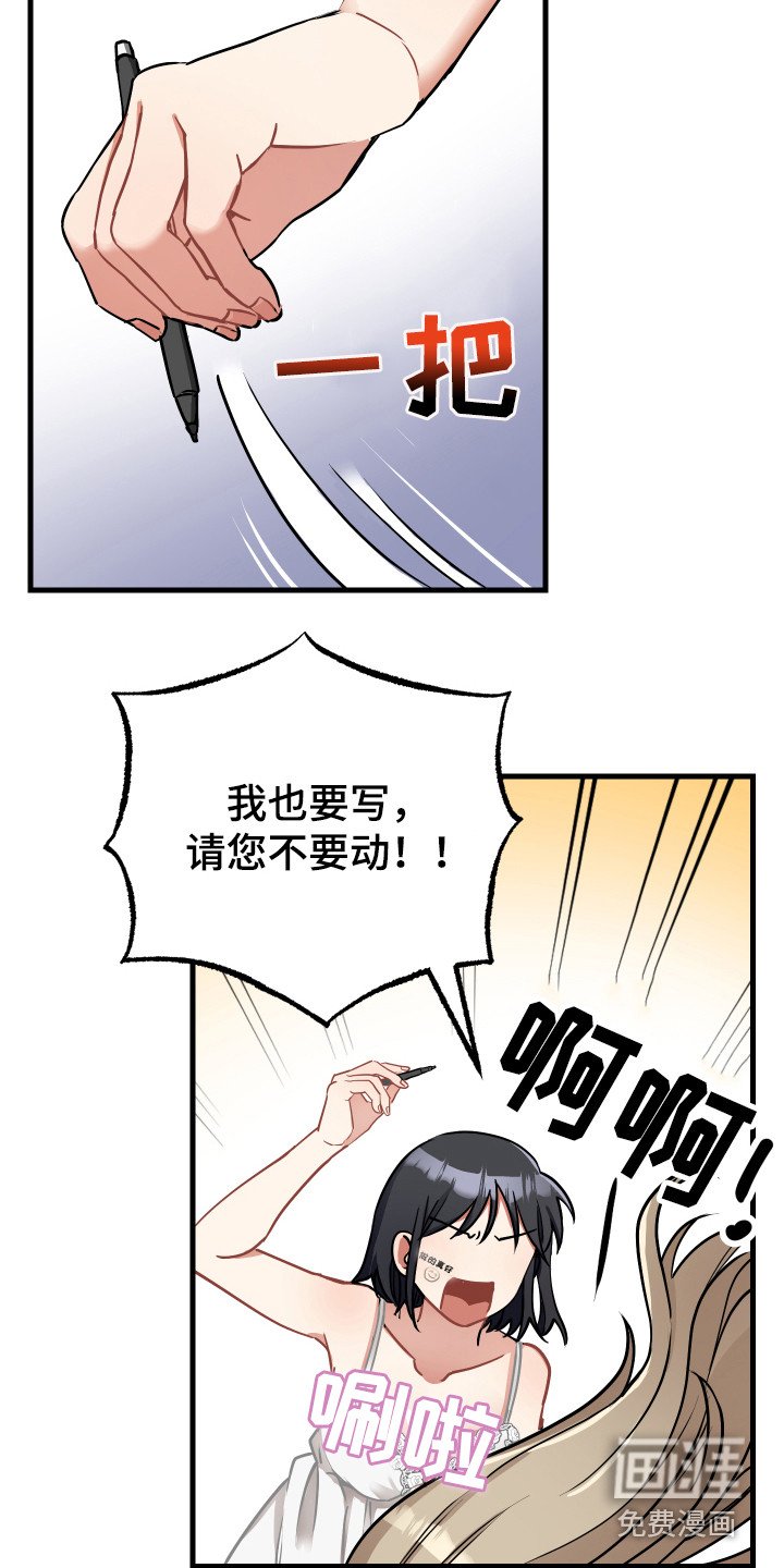 第20章：开玩笑