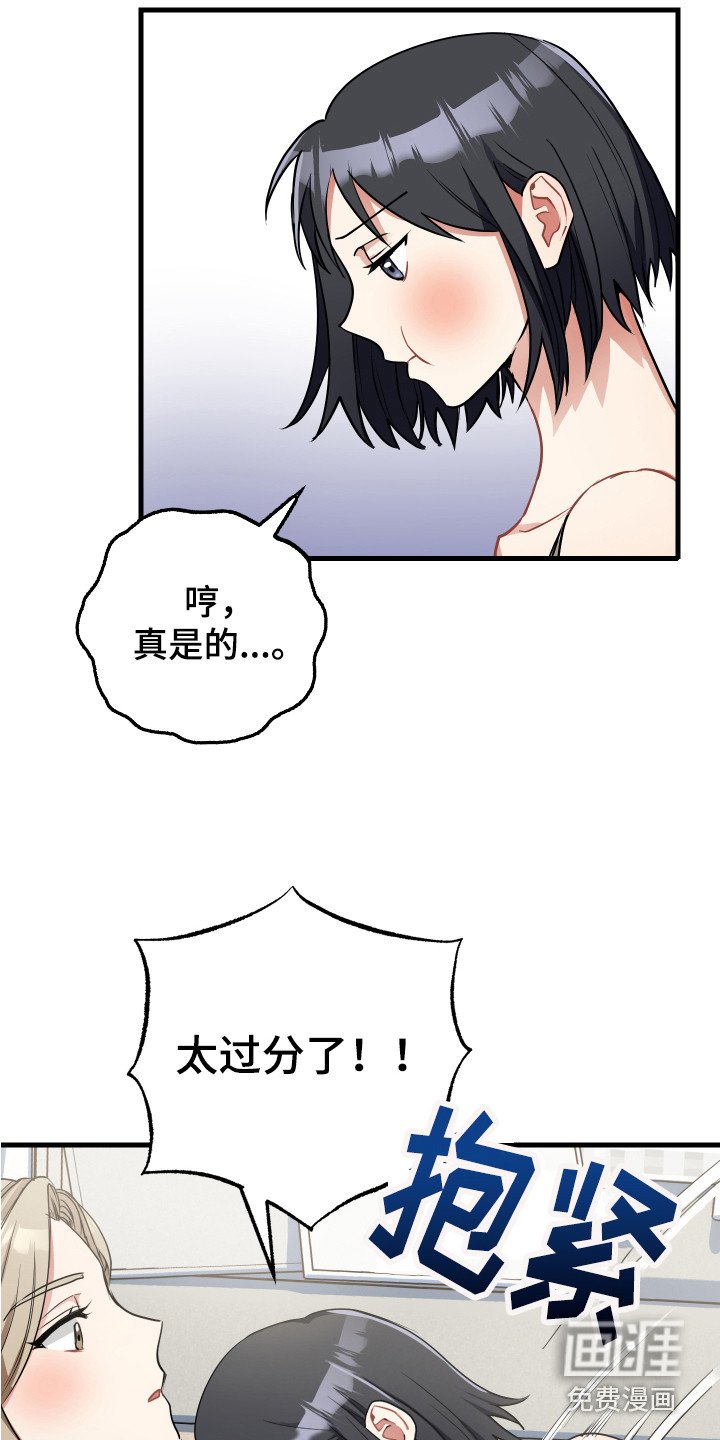 第20章：开玩笑