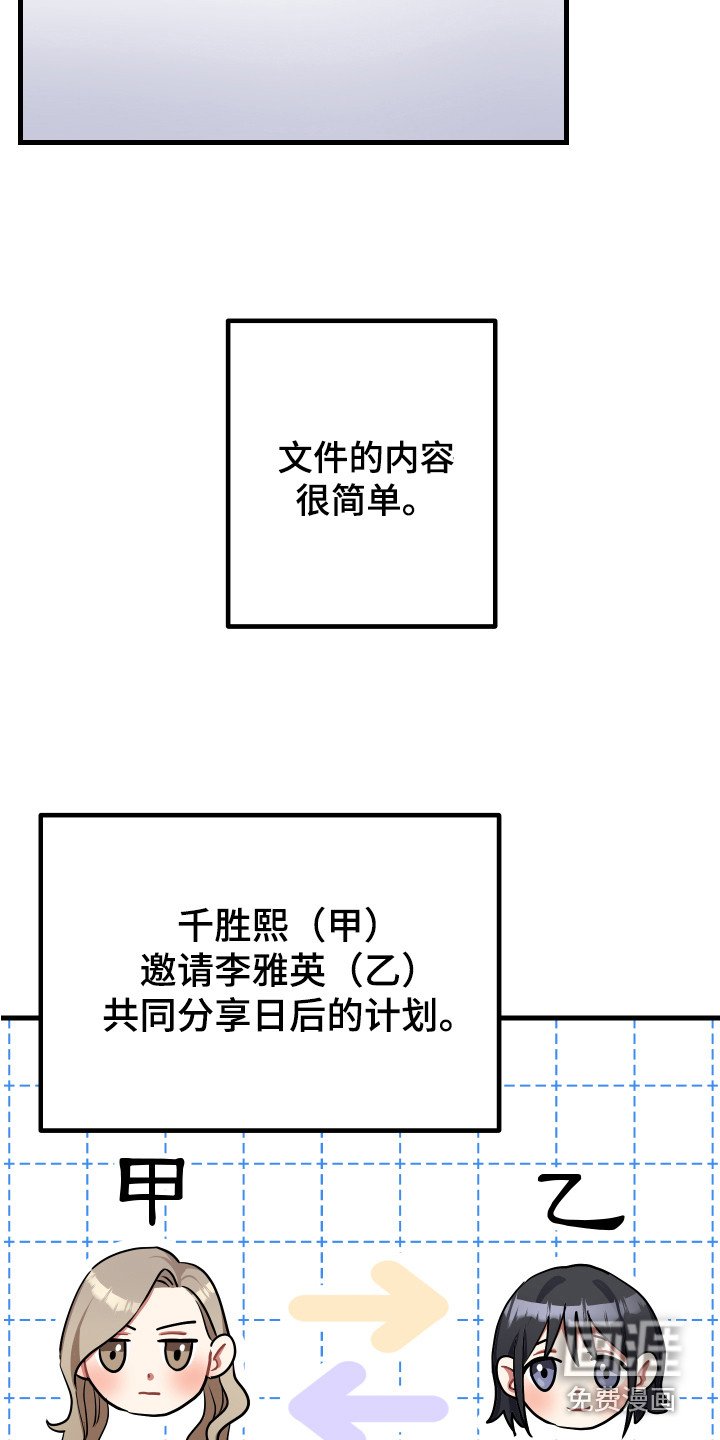 第21章：合约