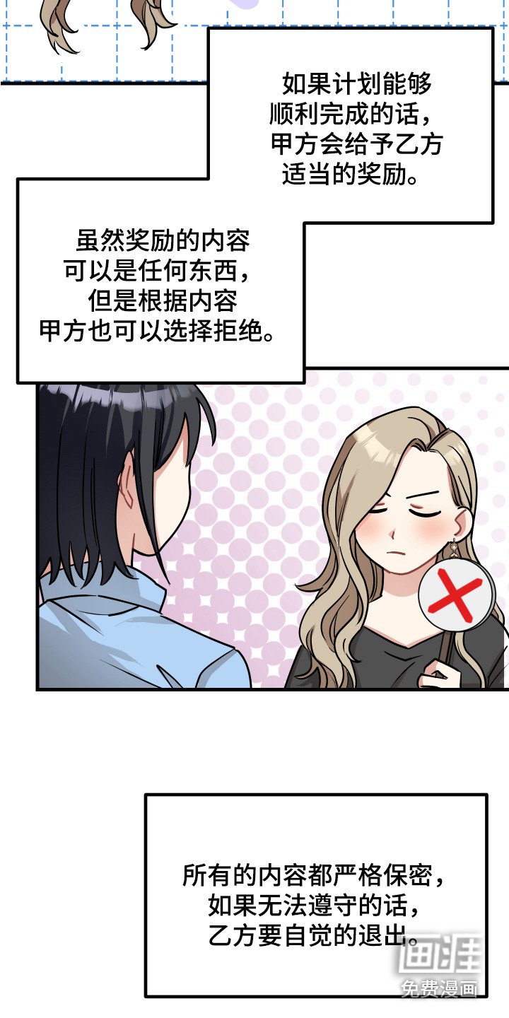 第21章：合约