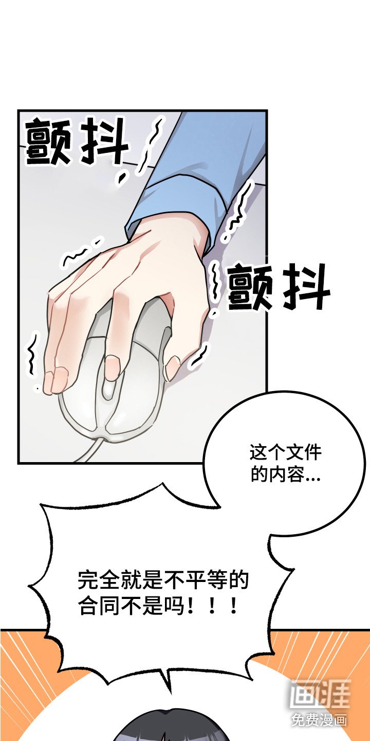 第21章：合约