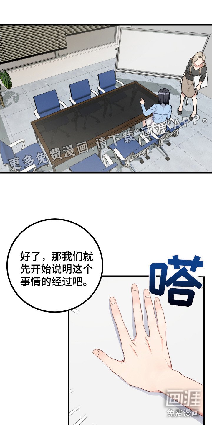 第22章：偏执狂