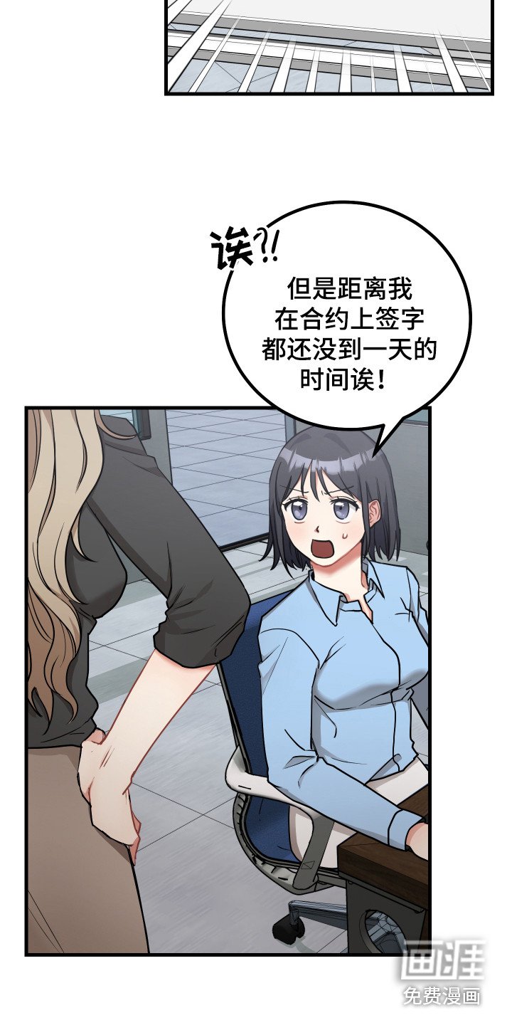 第22章：偏执狂