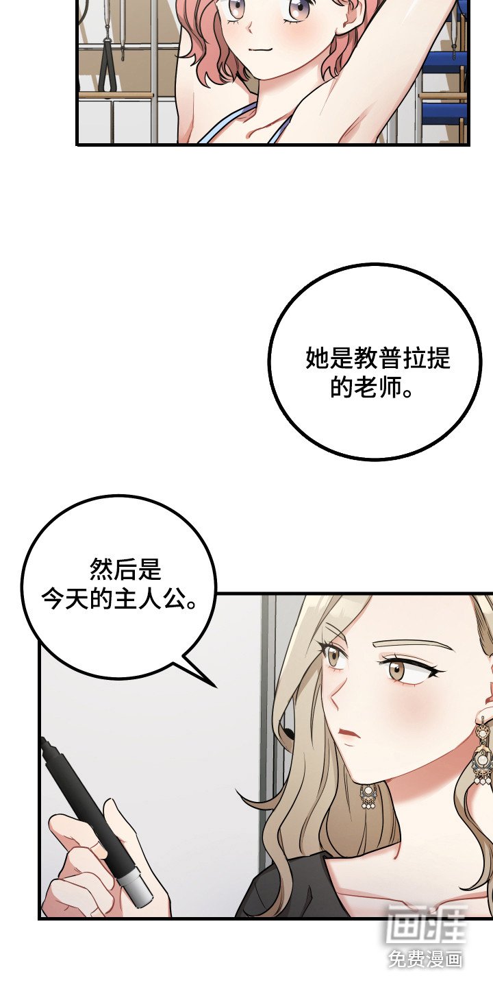 第22章：偏执狂