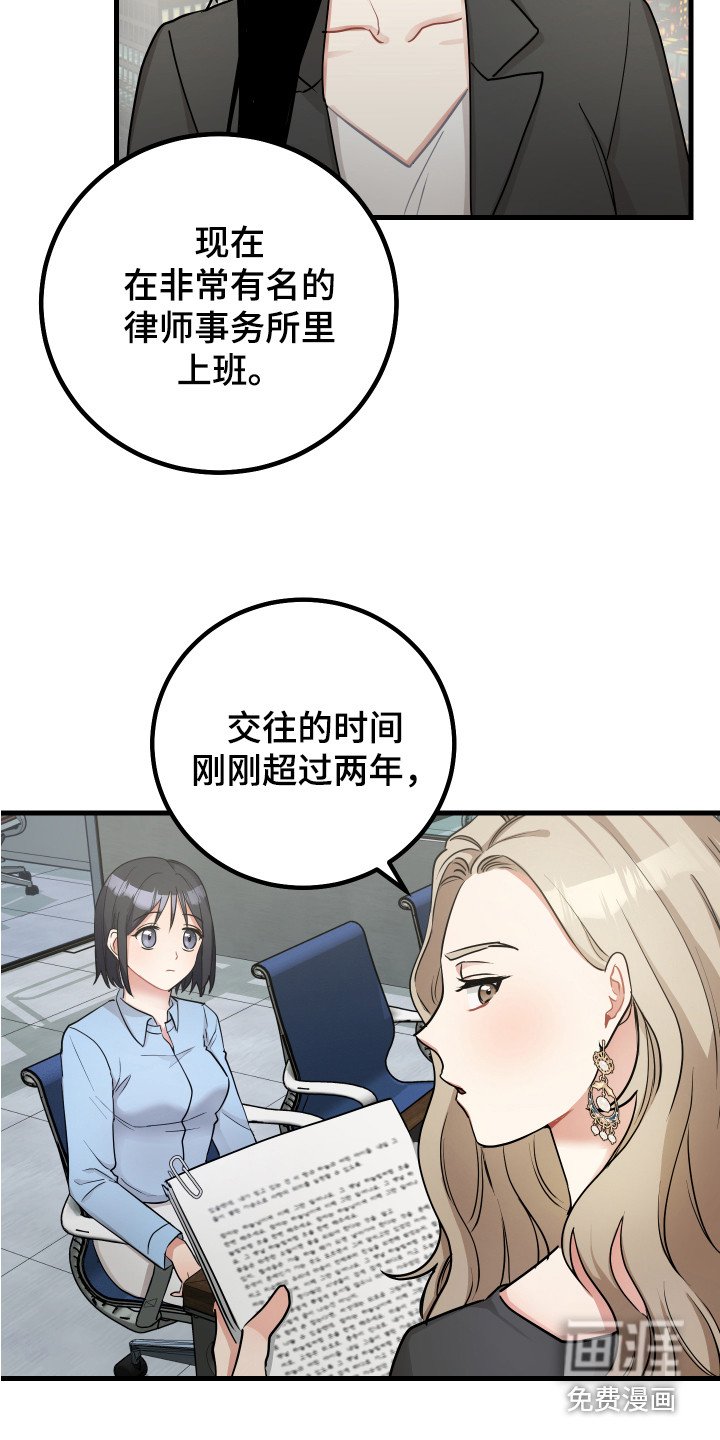 第22章：偏执狂